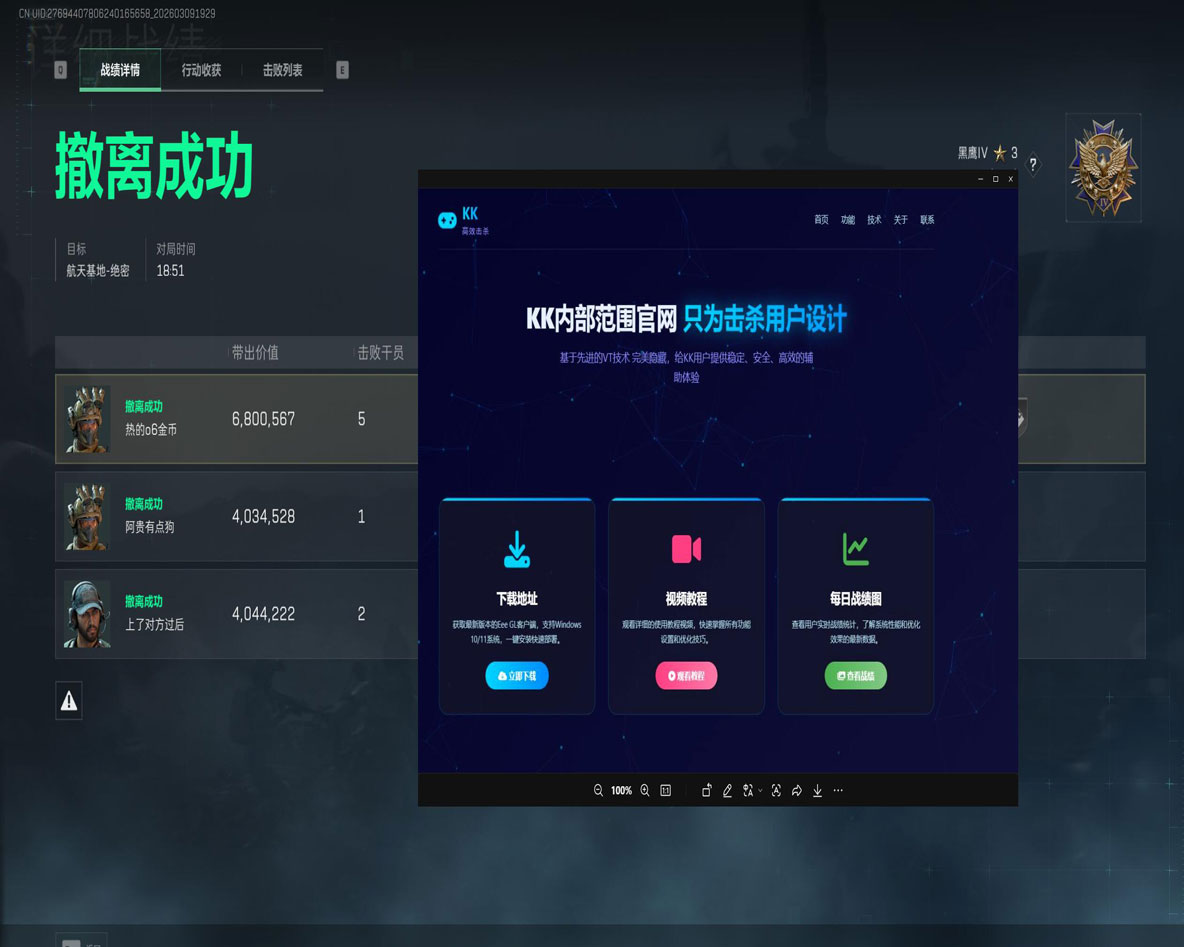 三角洲最离谱的外挂透视自瞄效果